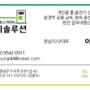용전법인