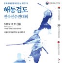 해동검도 이미지