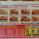 호식이 두마리 치킨 일원점 네이버블로그