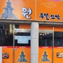 십원족발보쌈 이미지