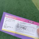 더 하우스 콘서트- 연하늘밴드 | [콘서트] 뒤늦은 세븐틴 상암 팔로우 앙콘 후기