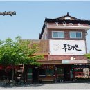 푸른가든민박 이미지