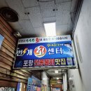 엘지전자창원센터 | [창원 상남동 맛집] 번개회센터 창원상남점: 특 물회와 갑오징어 물회 솔직 후기