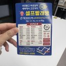 세탁전문점더에코 | 운동화세탁 후기 남위례역 셀프빨래방 에코런드렛