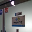 태정메디칼 네이버블로그