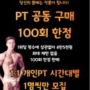 핏앤피트니스 기업도시점 이미지