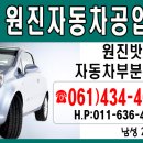 원진카센타 이미지