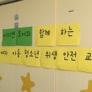 안산시립 지역아동센터 이미지