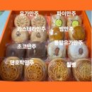 명절 선물추천 간식으로도 맛있는 화과자 밤만주 장복용과자공방 솔직후기