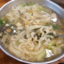 대구손칼국수 이미지