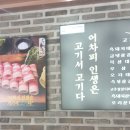 일품대패송천점 이미지