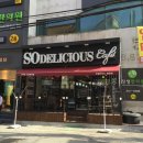 소 딜리셔스 이미지