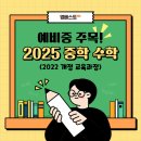 수학에듀포레