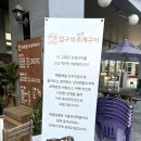 집구석조개구이 - 서구 도솔로 318 | 집구석조개구이