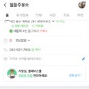 회덕으뜸주유소 이미지