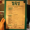 세븐일레븐 성내만화거리점 | 구워주는 천호역 맛집 삼겹살 맛집 '김숙성 성내점'