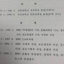 박영선 &#39;학력은폐&#39; 의혹...상명대 입학-경희대 편입 안 밝혀 이미지