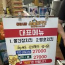 대전 중앙시장 맛집 스모프치킨 쫄간장치킨 내돈내산 후기