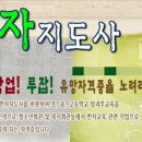 한자지도사 이미지