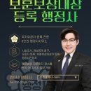 미래행정컨설팅행정사사무소 이미지