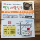 웰빙양푼칼국수 네이버블로그