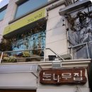 눈나무집 이미지