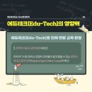 더조은테크
