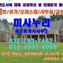 미사누리공인중개사사무소 이미지