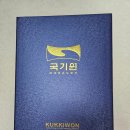 해솔태권도장 | 다옴 운정 태권도학원 국기원심사로 성취감뿜뿜