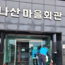 원전경로당 이미지