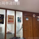 예스피부과의원 이미지