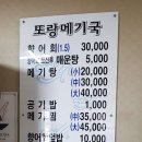 또랑메기 이미지