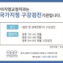 이지영치과교정과치과의원 이미지