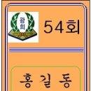 광희초교 총동문회 야유회 알림/2011년 06월 12일(일) 이미지