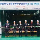 해양에너지노동조합 이미지