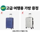 위드부동산중개 | [공지] 신혼여행?신혼집?STOP! 최소 100만원 아끼는 찐 허니문 박람회!!