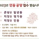 ༼ 2023년 '부처님 오신 날' 연등 공양 ((())) ༽ 이미지