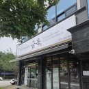 금옥 | 천연재료들로 정성을 담은 춘천 곰탕&amp;칼국수 맛집 금옥 거두리점 솔직후기