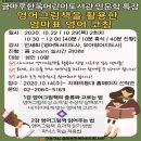 영어 그림책과 함께하는 어린이 영어 이미지