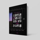 나만의 스마트폰 사진촬영 이미지
