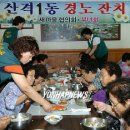 산격1동경로당 이미지