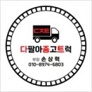 타타 타이어 | 신품 사다리장비 탑재! 타타대우 프리마 7.5톤 자동사다리차 출고 완료