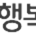 사랑나무 소아청소년과의원 네이버블로그