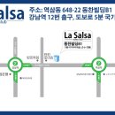 소셜차차 입문반 강남 토요반, 9월 2일 토요일 시작 - 강남 홍대 살사 댄스 동호회 에버라틴 이미지