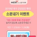 한국건강관리협회 경기지부 이미지