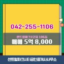 센트럴1공인중개사사무소 | 센트럴파크시티공인중개사사무소 센트럴파크1단지 18층 매매 소개