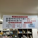 옥이닭한마리칼국수 이미지
