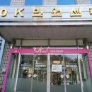 행정사 김인호 사무소 이미지