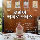 세븐일레븐 아산탕정매곡한들점 | 힙한 감성에 취하고 디저트에 반하는 곳, 딸기 아이스크림 솔직후기 🍓ㅣ탕정 카페ㅣ아산카페ㅣ아산신상카페