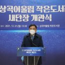 상곡어울림작은도서관 이미지